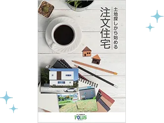 無料パンフレット