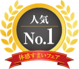 特典1