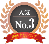 特典3