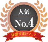 特典4