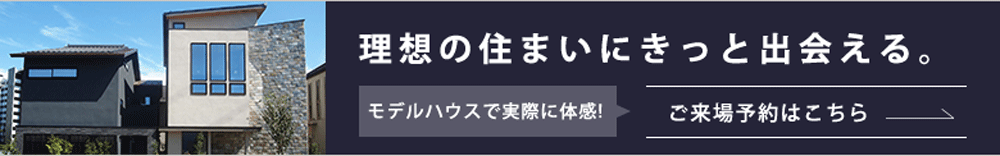 来場予約の画像