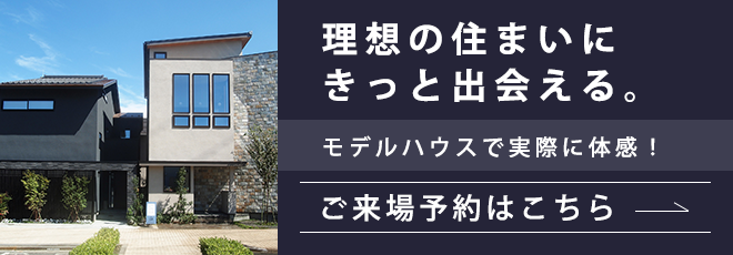 来場予約の画像