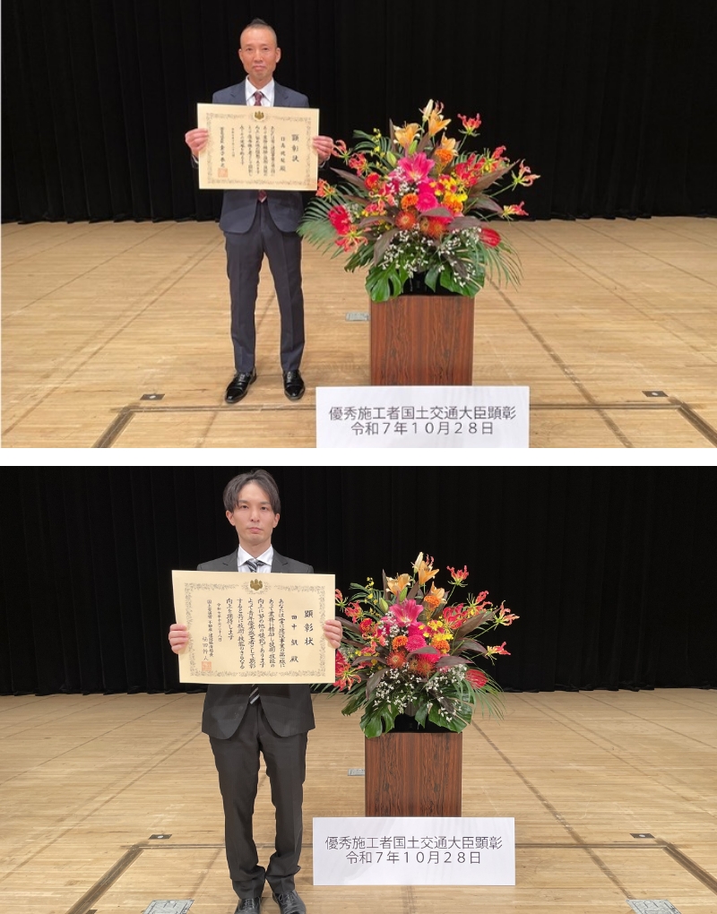 国から表彰された大工 優秀施工者国土交通大臣顕彰