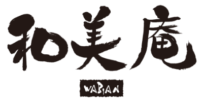 和美庵