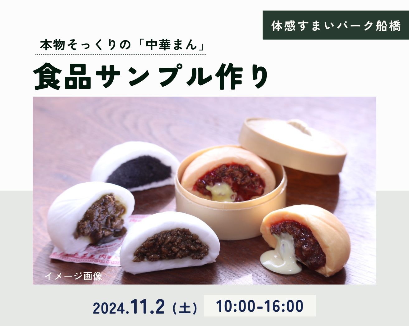 【船橋】食品サンプル作り♪の画像