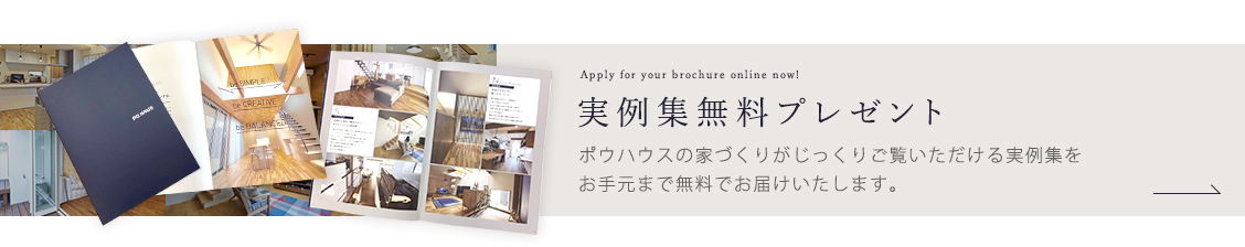 2階リビング施工事例
