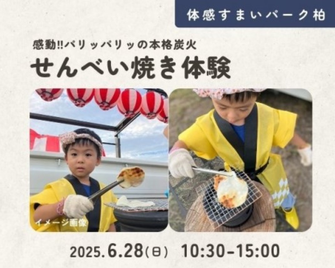 ☆超貴重★せんべい焼き体験の画像