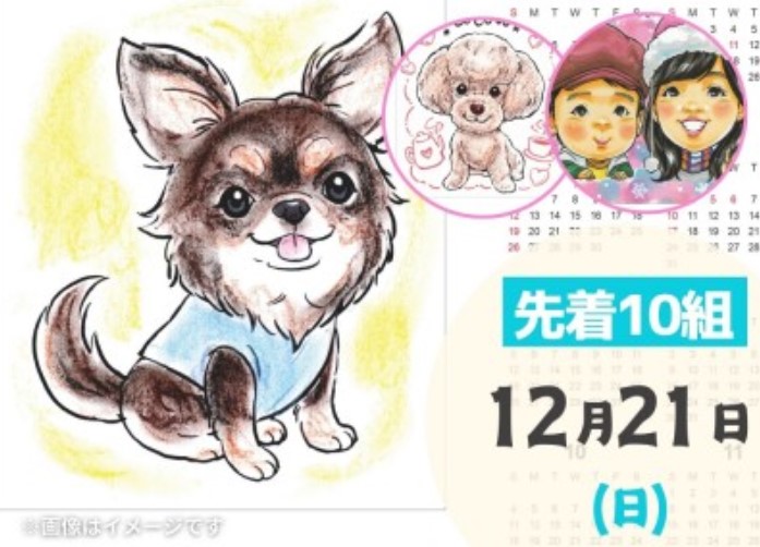 【朝霞】2026似顔絵カレンダーづくりの画像