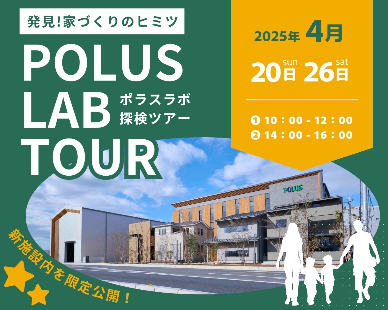 【吉川美南】ポラスラボツアー4月開催の画像