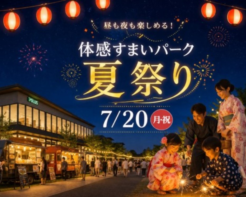 夜まで開催！夏祭り【越谷】の画像