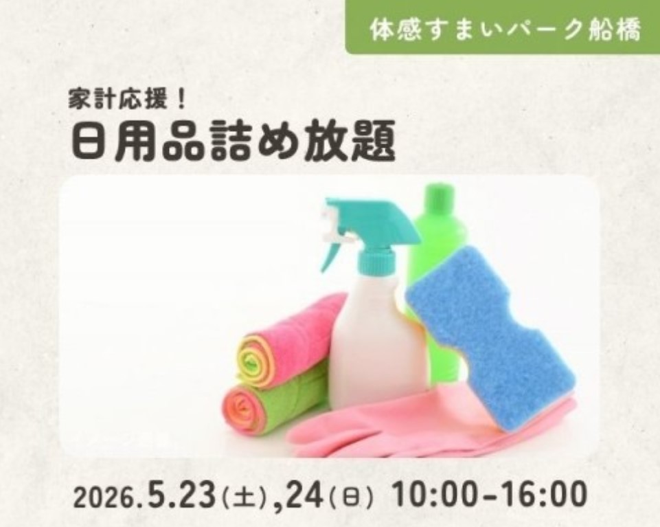 お子様から大人の方まで 野菜つめほうだい!【船橋】の画像